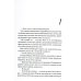 Хочу съесть твою поджелудочную. 2-е изд Хочу съесть твою поджелудочную. 2-е изд