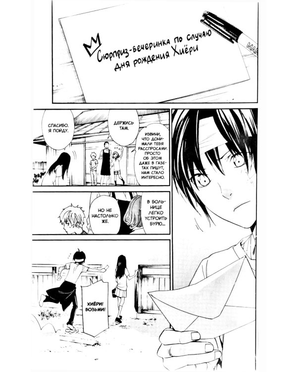 Бездомный бог, т. 14