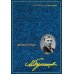 Дополнительное изображение книги «Собрание сочинений: В 8 т. Т. 1: Дьяволиада»