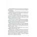 Хочу съесть твою поджелудочную. 2-е изд Хочу съесть твою поджелудочную. 2-е изд