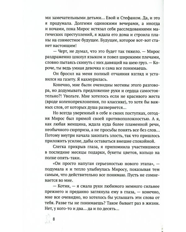 И на исходе дня...