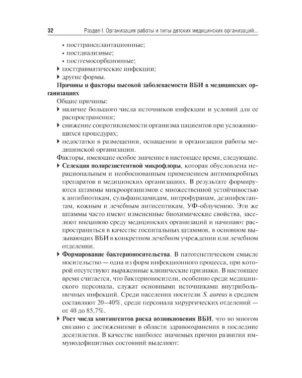 Основы сестринского дела: учебник