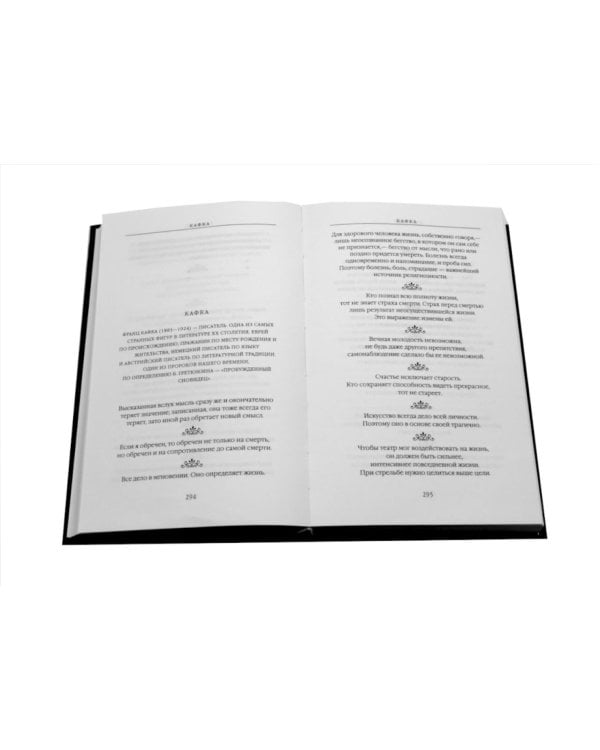 Великие мысли великих людей: В 3-х т (в коробе)