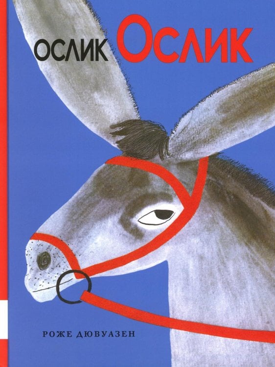 Ослик Ослик Ослик Ослик