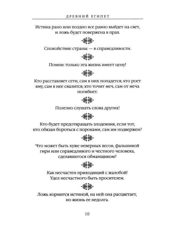 Великие мысли великих людей: В 3-х т (в коробе)