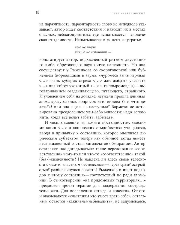 Соответственно: книга стихотворений 2020–2024 годов