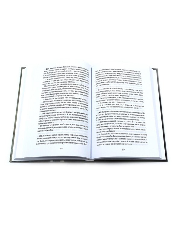 Замыслы великих писателей. Сборник (комплект из 2-х книг)