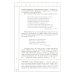 Евгений Онегин: роман в стихах (с комментариями Лотмана). В 2 кн