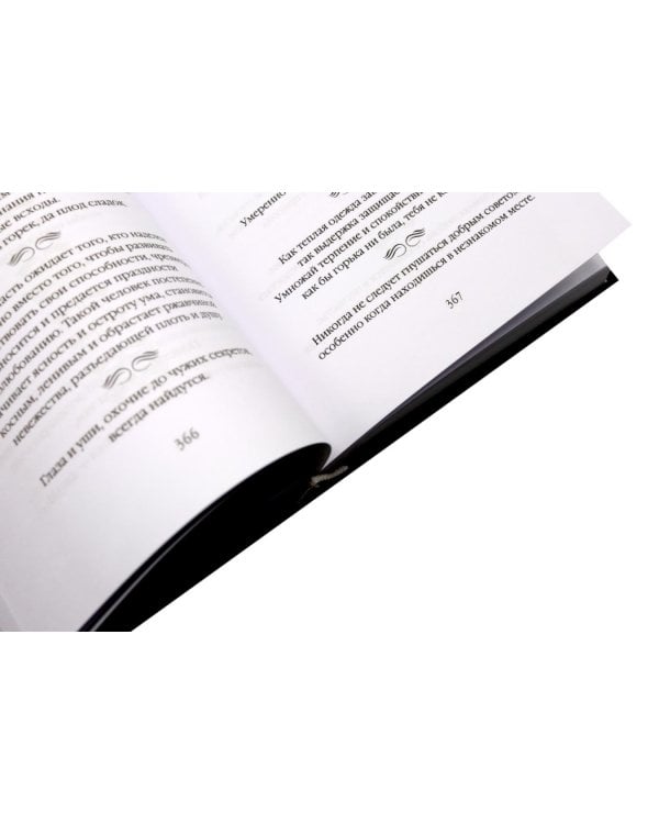 Великие мысли великих людей: В 3-х т (в коробе)