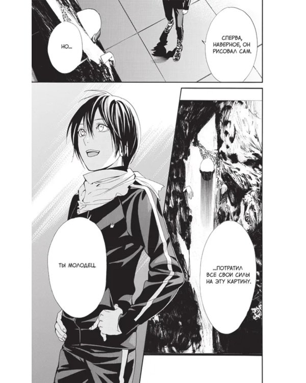 Бездомный бог, т. 14