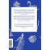 Дополнительное изображение книги «Мифы Байкала. От сына неба Гэсэра и загробной канцелярии до горы Сумбэр и Чингисхана»