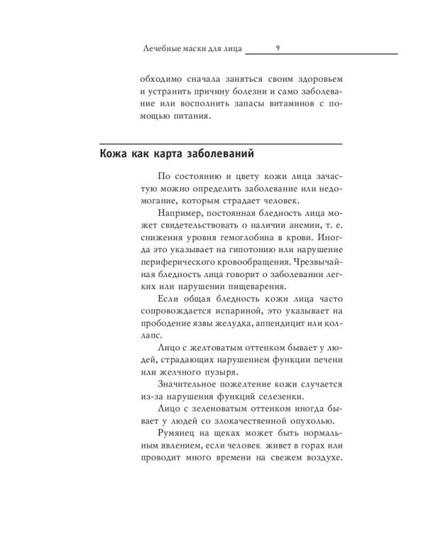 1000 рецептов молодости