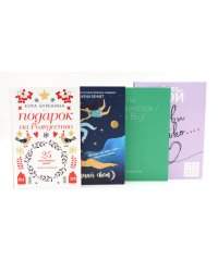 Уютные истории (комплект из 4-х книг)