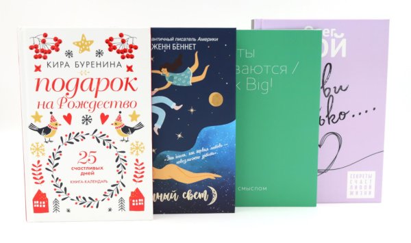 Обложка книги «Уютные истории (комплект из 4-х книг)» — Буренина Кира Владимировна;Рой Олег Юрьевич;Беннет Дженн, ISBN 9785885404273