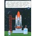 Ракеты и не только: книжка с наклейками