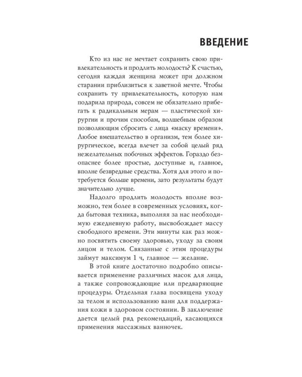 1000 рецептов молодости