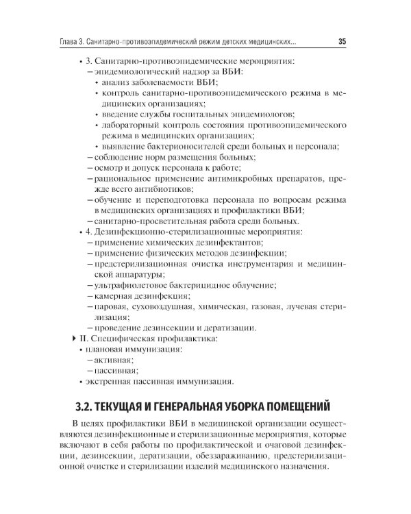 Основы сестринского дела: учебник