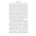 Записки начальника советской контрразведки
