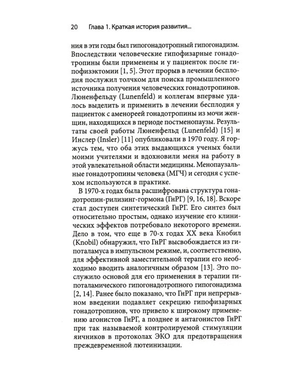 Стимуляция яичников: практическое руководство