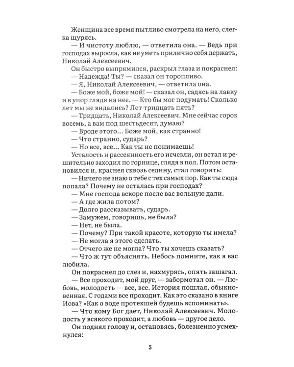 Темные аллеи: рассказы