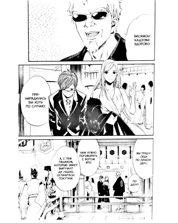 Бездомный бог, т. 15