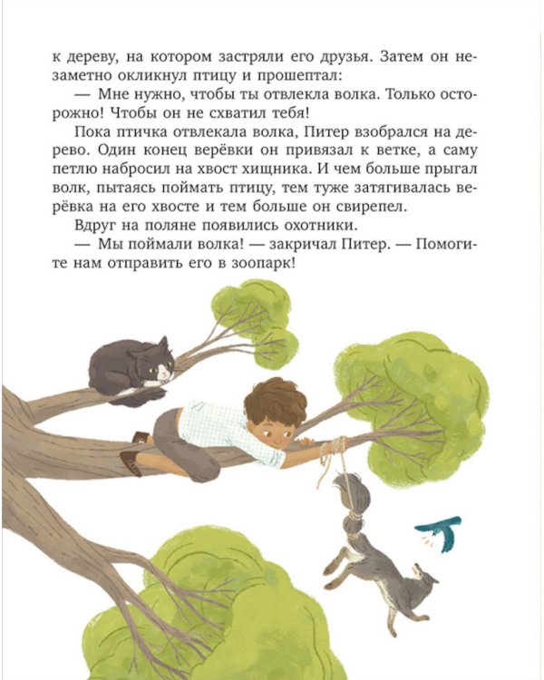 Дополнительное изображение книги «Любимые сказки для дочек и сыночков»