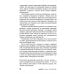 Зона интересов: роман Зона интересов: роман