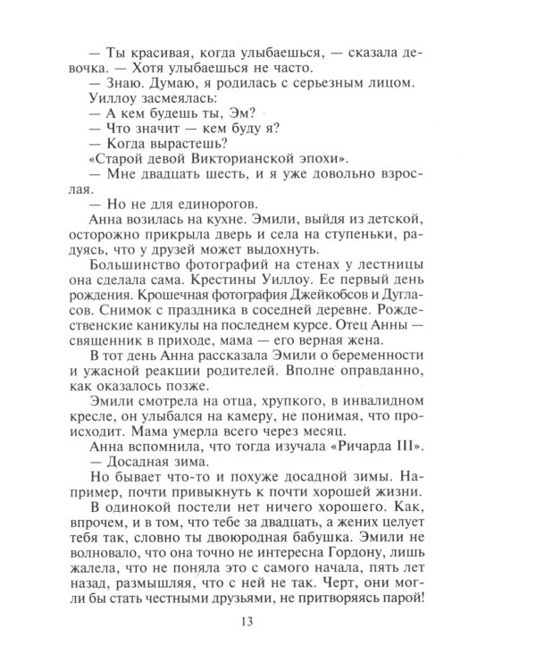 Жить только тобой