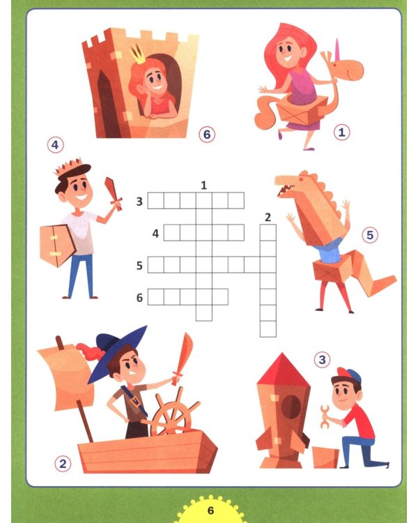 Большой сборник кроссвордов. Для детей от 6 до 9 лет