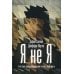 Я не я: Что такое деперсонализация и как с этим жить Я не я: Что такое деперсонализация и как с этим жить
