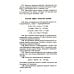 Сборник задач и упражнений по химии для средней школы; Решение задач по химии (комплект из 2-х книг)