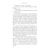Вместе дешевле Дотянуться до звезд; Зажечь небеса (комплект из 2-х книг)