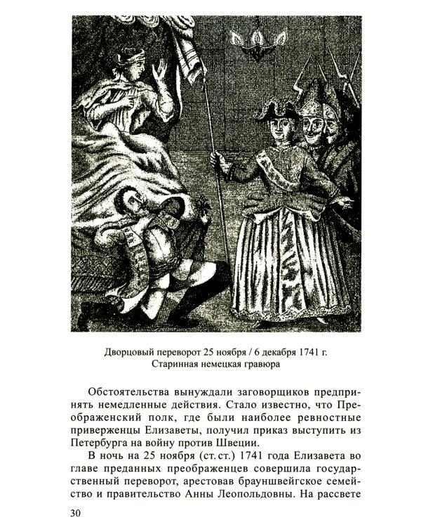 Persona non grata. Архивы раскрывают свои тайны