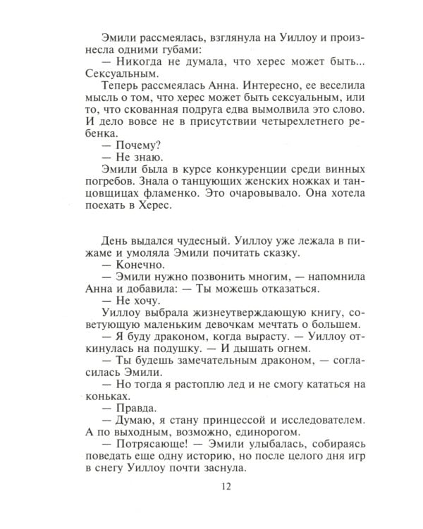 Жить только тобой