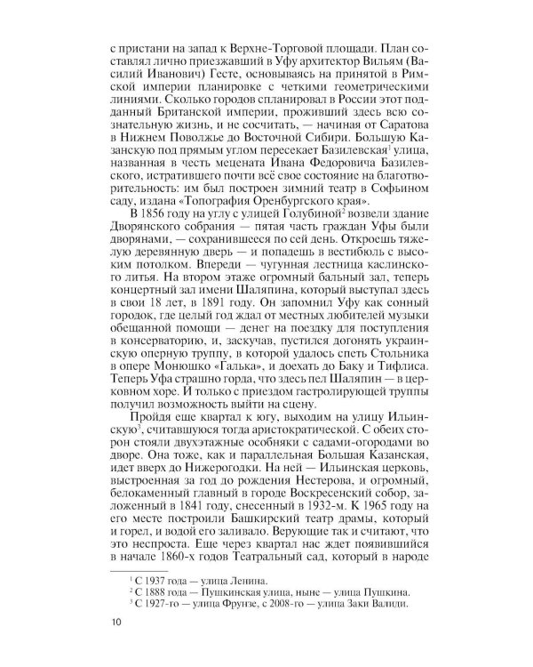Дополнительное изображение книги «ЖЗЛ. Нестеров»