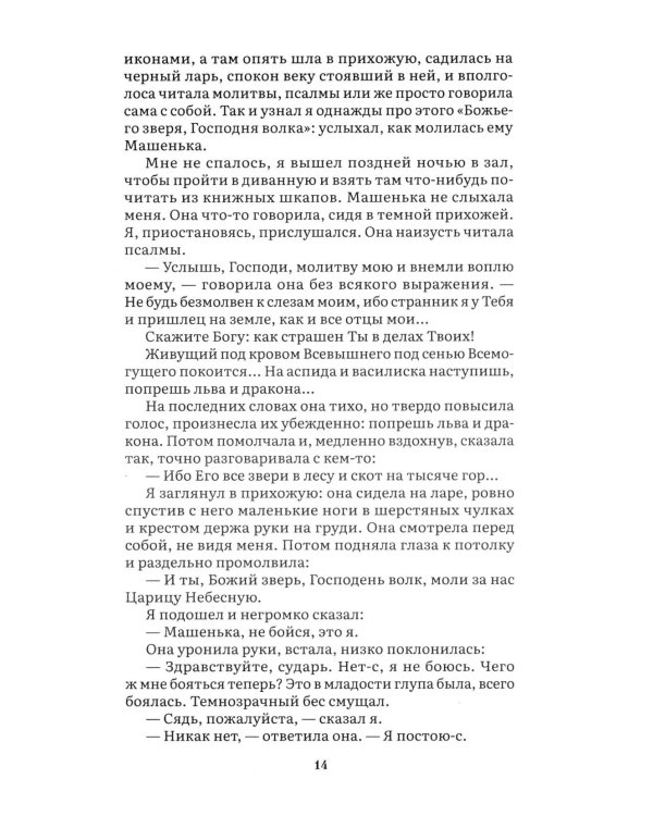 Темные аллеи: рассказы
