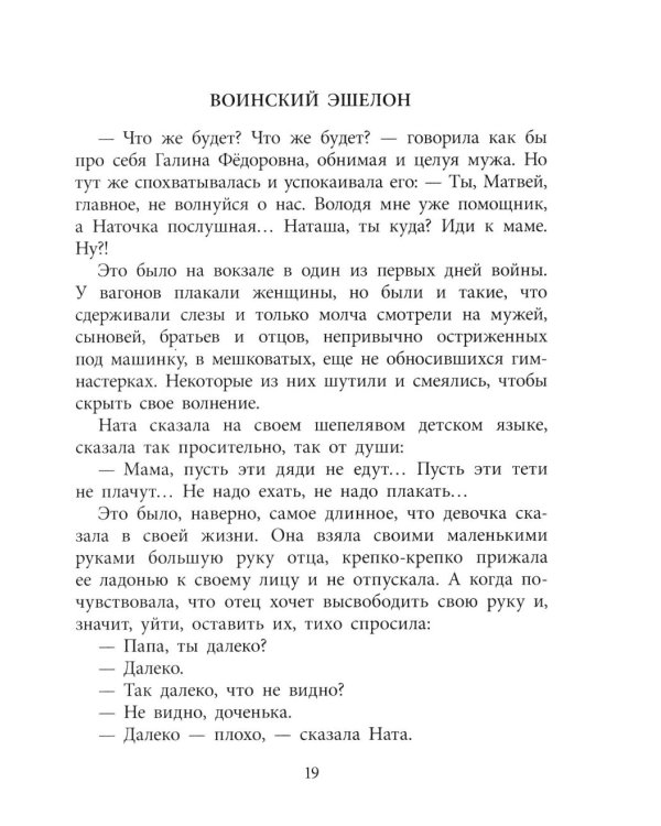 Последний снаряд: повесть