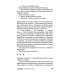 Зона интересов: роман Зона интересов: роман