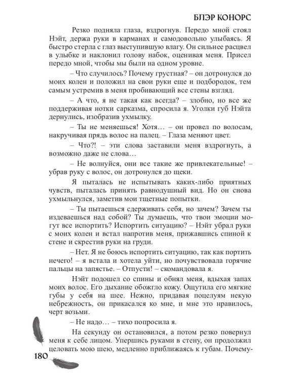 Мой друг - демон