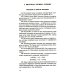 Сборник задач и упражнений по химии для средней школы; Решение задач по химии (комплект из 2-х книг)