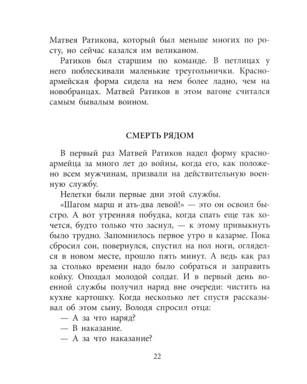 Последний снаряд: повесть