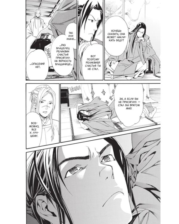 Бездомный бог, т. 15