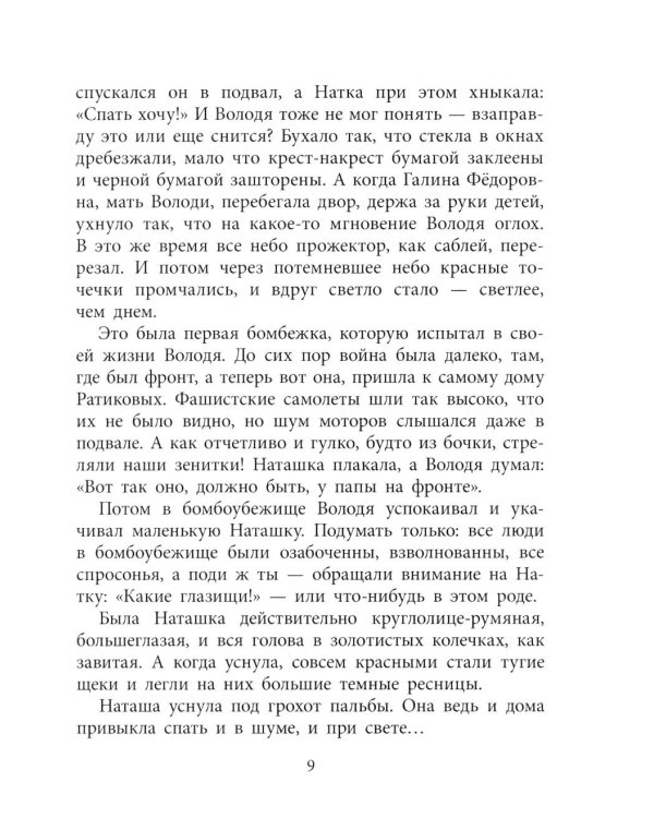 Последний снаряд: повесть