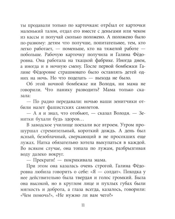 Последний снаряд: повесть