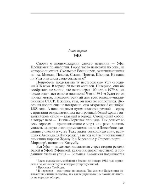 Дополнительное изображение книги «ЖЗЛ. Нестеров»