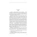 Дополнительное изображение книги «ЖЗЛ. Нестеров»