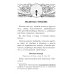 Молитвослов и акафисты для православной женщины. Сборник молитв