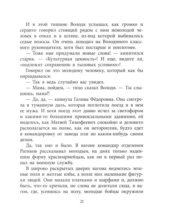 Последний снаряд: повесть