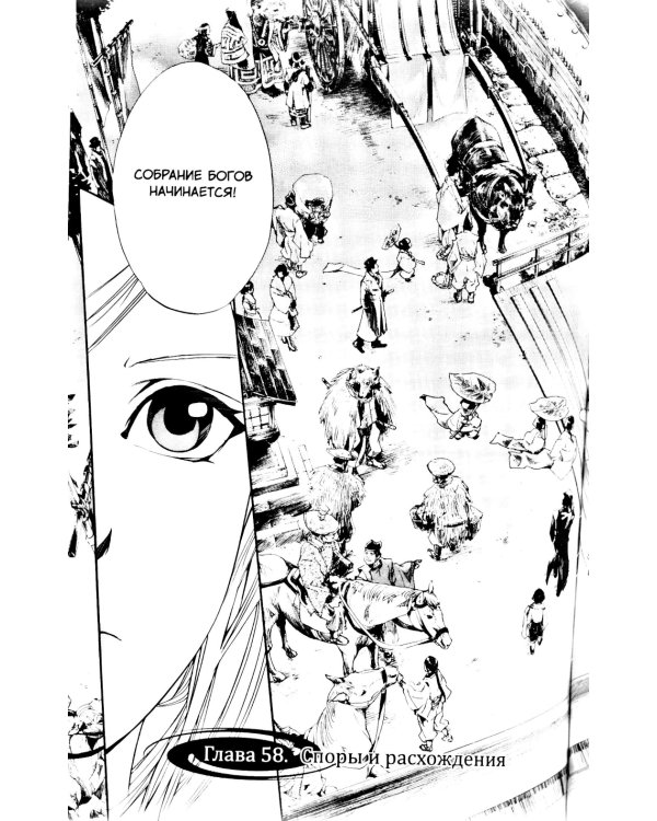 Бездомный бог, т. 15