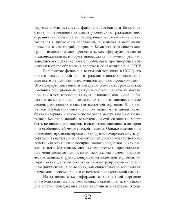 Магазины "Березка". Парадоксы потребления в позднем СССР